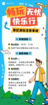 简约主义公示公告海报调整