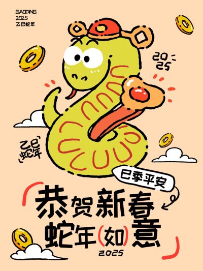 春节新年祝福恭贺新春趣味插画小红书封面