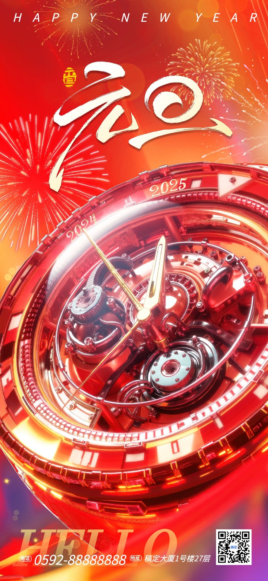 元旦节日祝福超立体的3D表盘内部AI