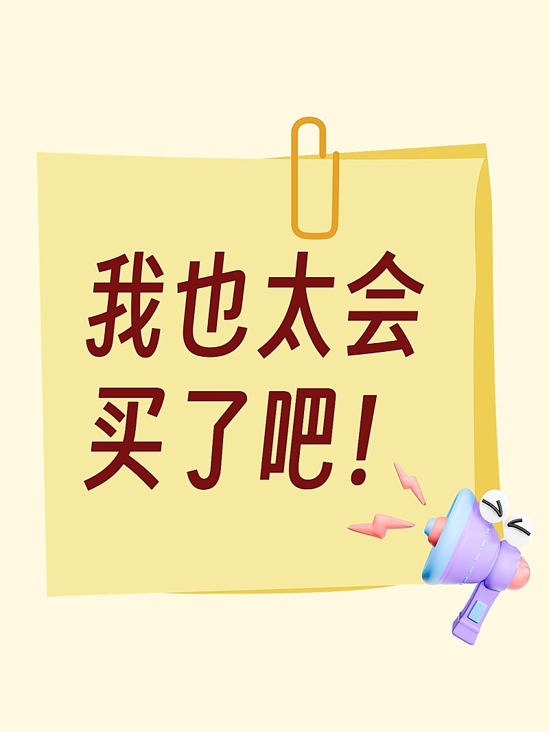 爆款吸睛大字小红书封面