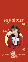 中国风中国娃娃卡通可爱手机壁纸历史人文解说专辑播客电台封面