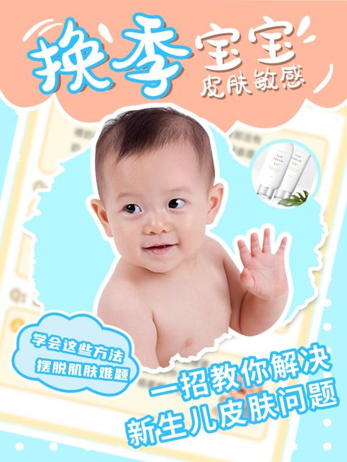 母婴亲子攻略指南小红书封面预览效果