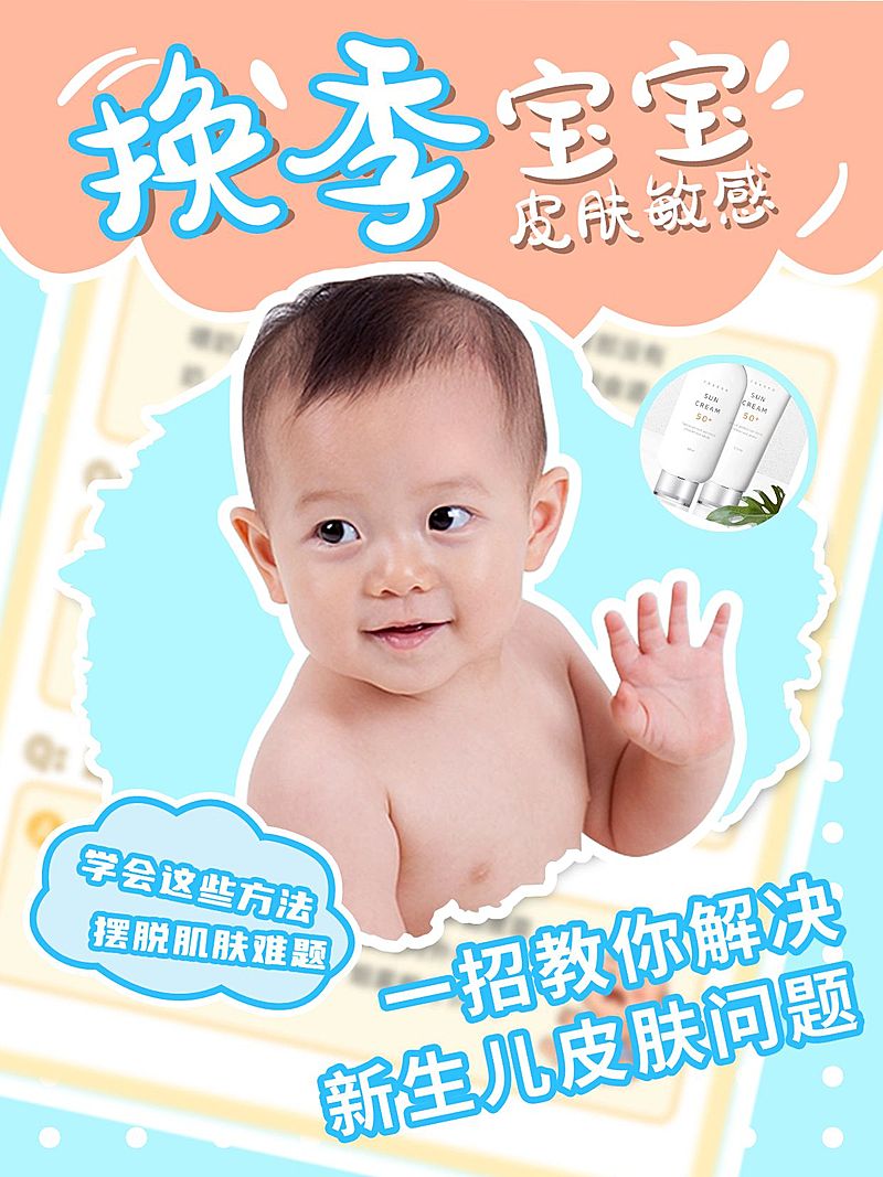 母婴亲子攻略指南小红书封面