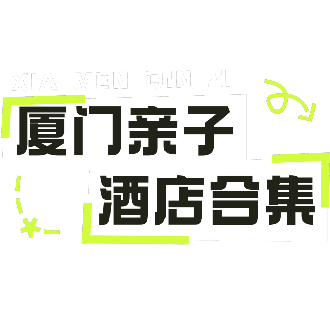 旅游出行酒店晒图晒照变形文字预览效果