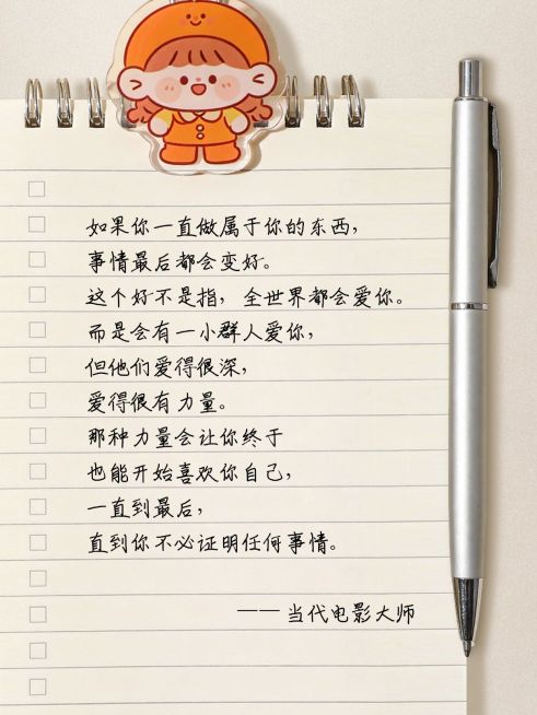 知识付费个人成长情感语录分享小红书封面预览效果