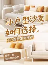 商品零售宫格拼图小红书配图模板