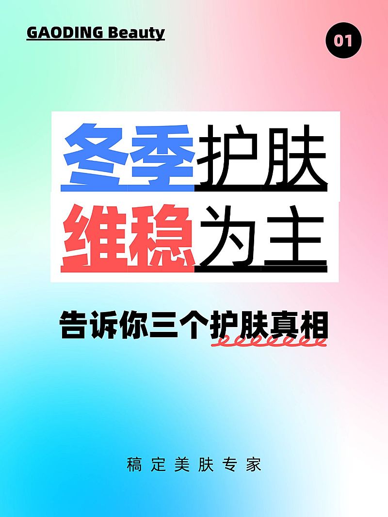 爆款吸睛大字小红书封面