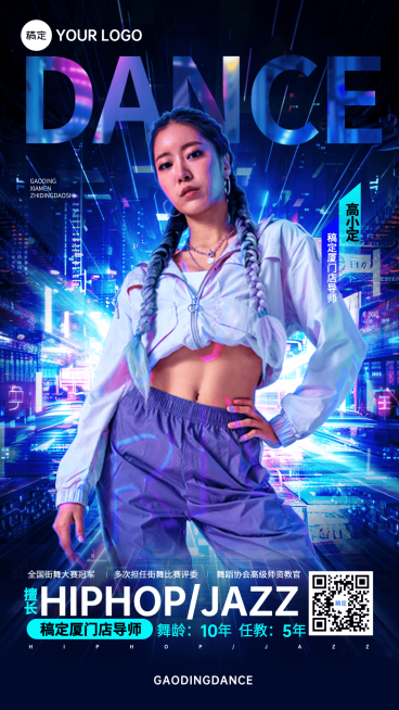 教育培训讲师形象宣传竖版海报预览效果