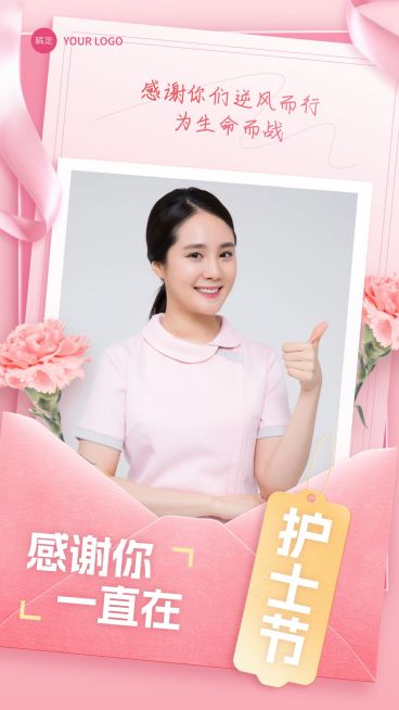 护士节医疗节日人物表彰-温馨感手机竖版海报AIGC预览效果