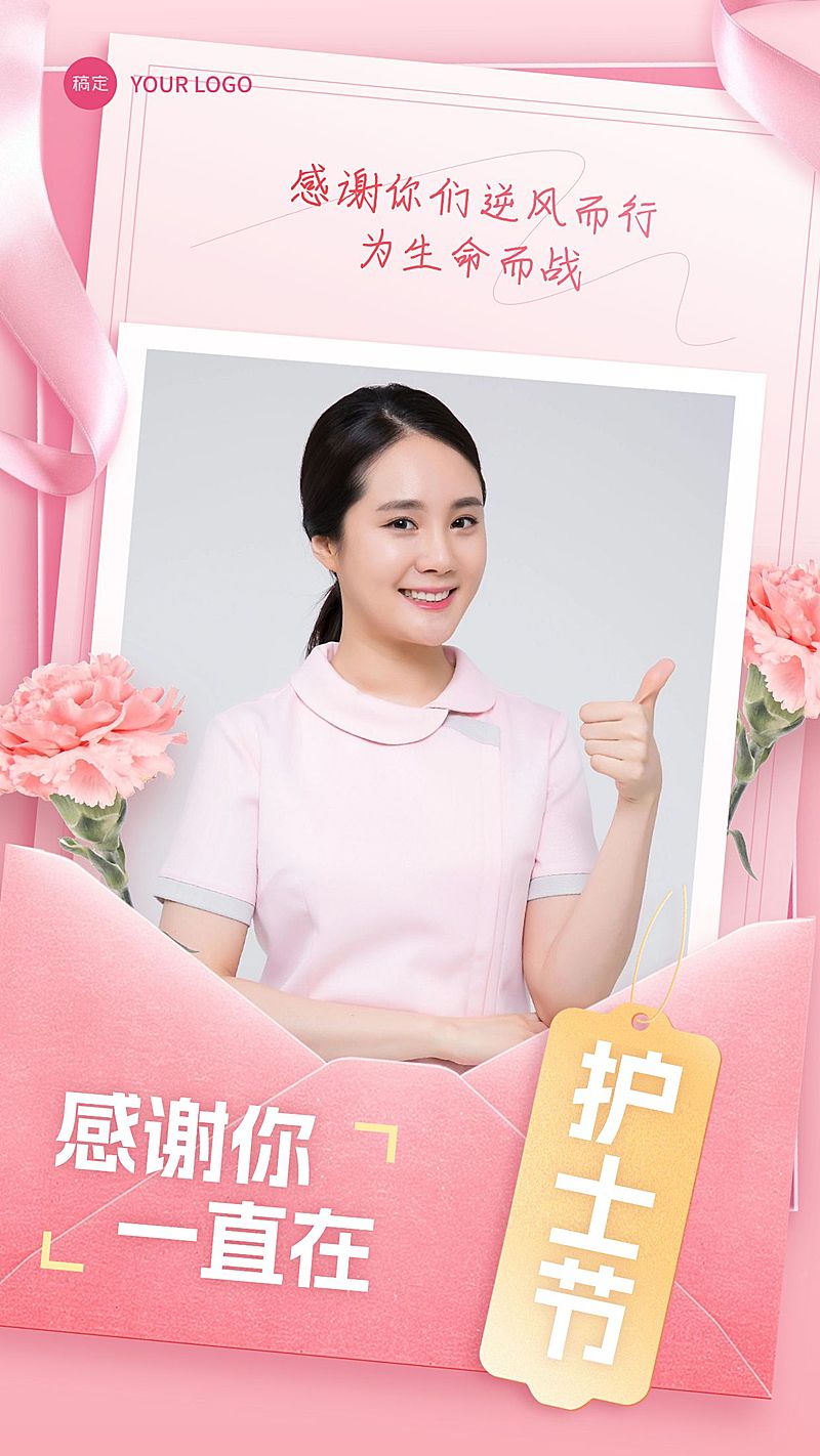 护士节医疗节日人物表彰-温馨感手机竖版海报AIGC