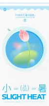节气海报设计