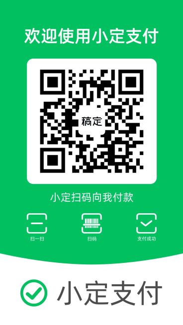 微信扫码支付二维码引流预览效果