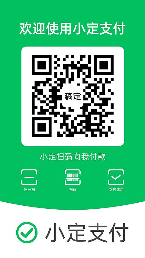 微信扫码支付二维码引流