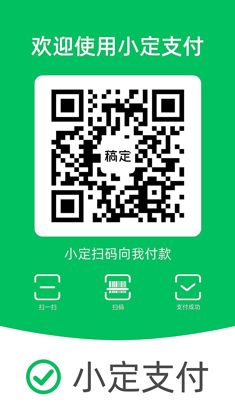 微信扫码支付二维码引流