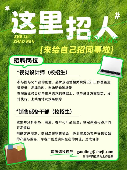 企业行政春招招聘岗位小红书配图预览效果