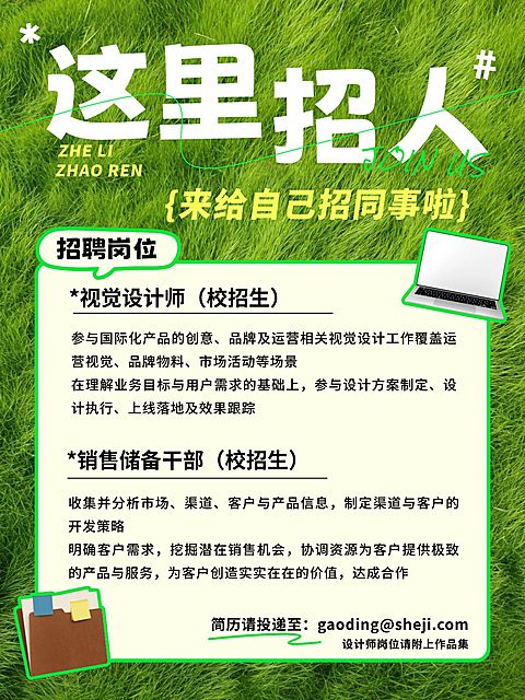企业行政春招招聘岗位小红书配图