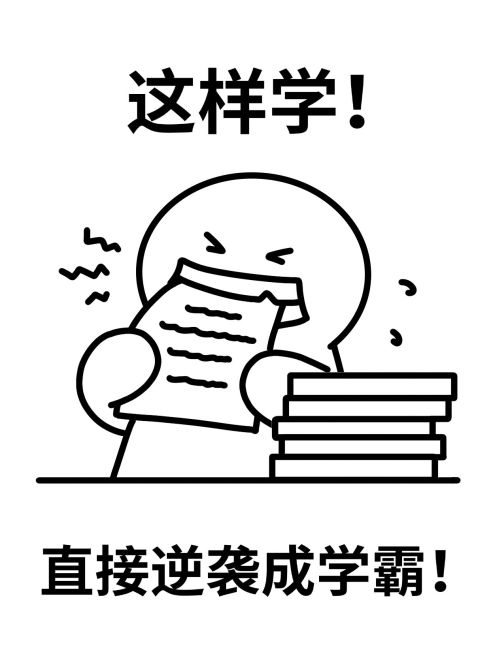 爆款吸睛大字插画手绘小红书封面预览效果