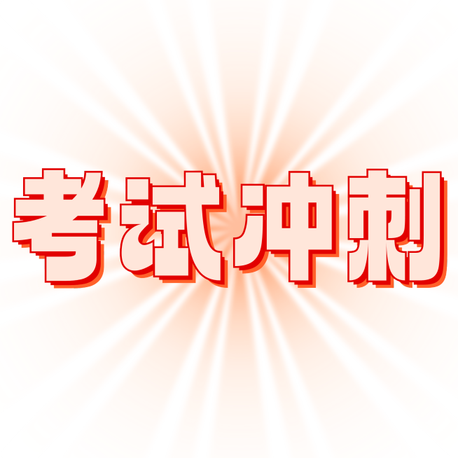 教育小红书爆炸放射线效果文字预览效果