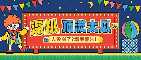 醒目大字公众号首图