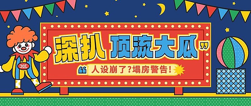 醒目大字公众号首图