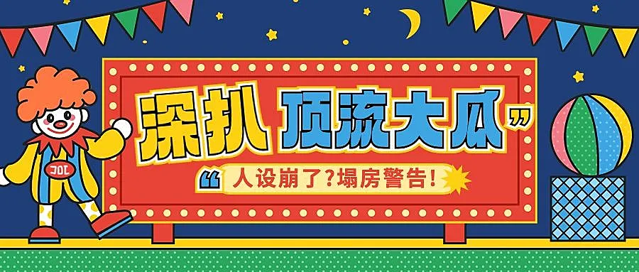 醒目大字公众号首图