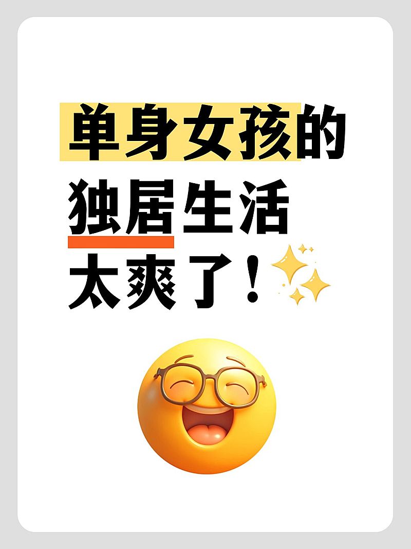爆款emoji吸睛大字小红书封面aigc