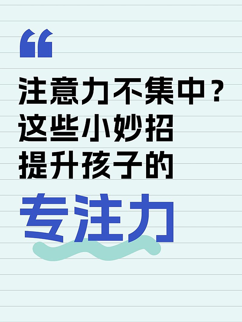 爆款吸睛大字小红书封面