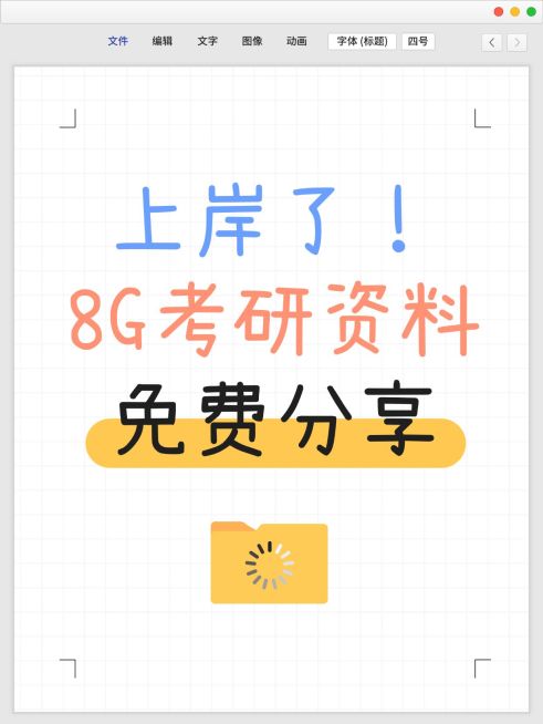 教育培训仿电子界面爆款大字吸睛划重点小红书封面预览效果