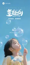 手抄报六一儿童节祝福海报