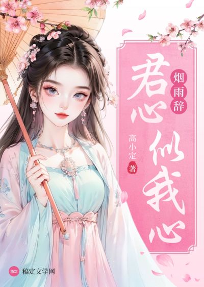 女频古风网文小说书籍封面AIGC