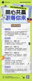 模板缩略图