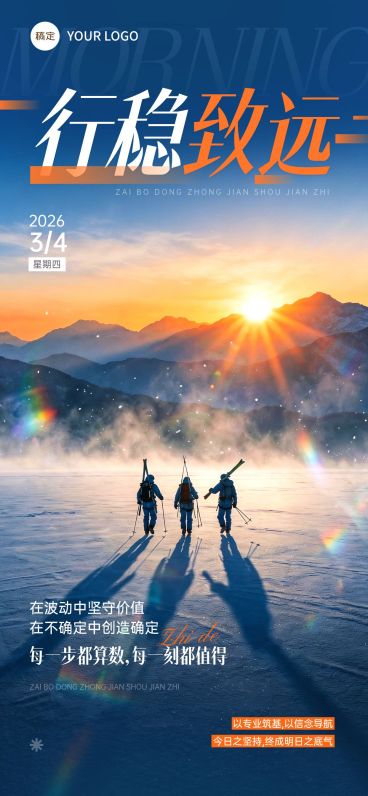 你好早安激励正能量日签预览效果