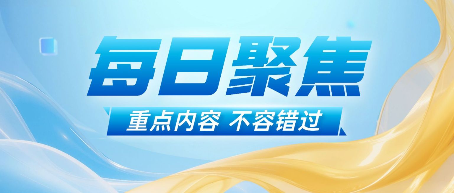 宣传推广通知公告公众号首图预览效果