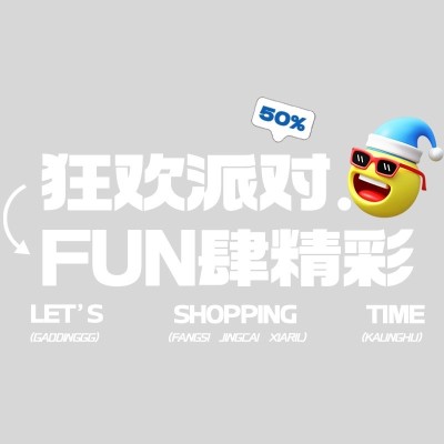 通用小红书emoji元素风大字排版标题文字