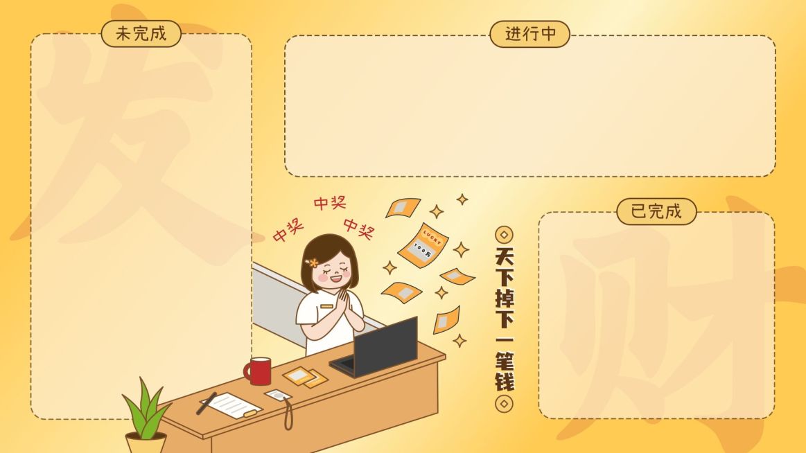 趣味卡通分区块电脑壁纸预览效果