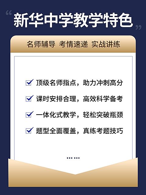 教育学校招生简章小红书套装小红书配图