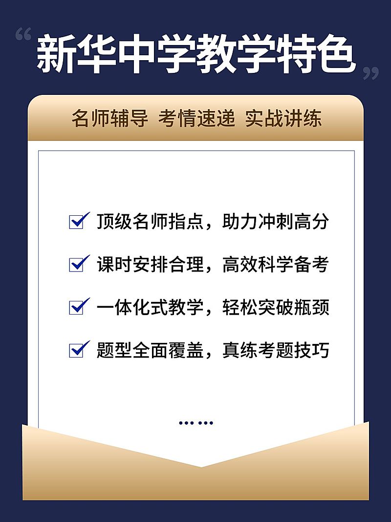 教育学校招生简章小红书套装小红书配图