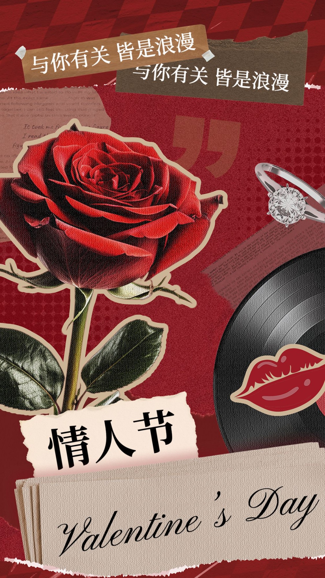 情人节节日祝福拼贴撕纸玫瑰竖版海报