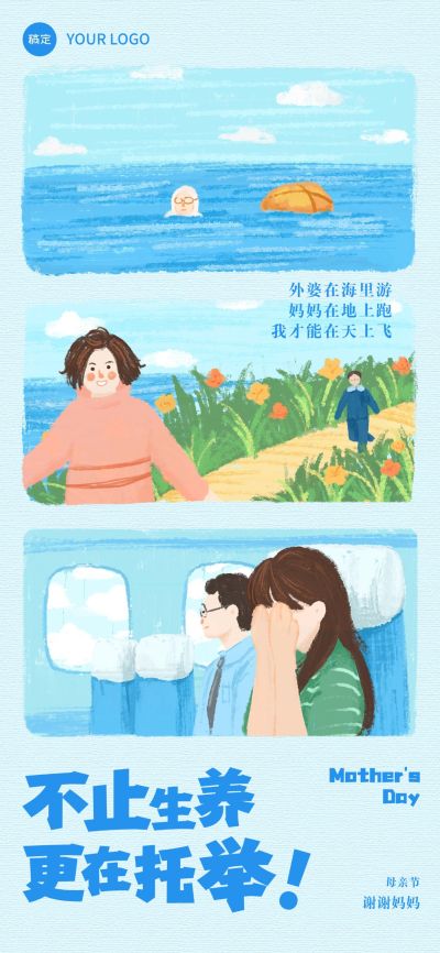 母亲节节日祝福温馨感苦尽柑来祝福海报AIGC