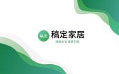 模板缩略图