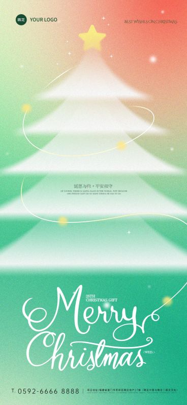 圣诞节绿色渐变弥散喷漆涂鸦圣诞树海报预览效果