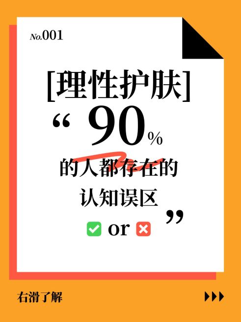 爆款吸睛大字小红书封面预览效果