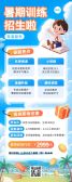 模板缩略图