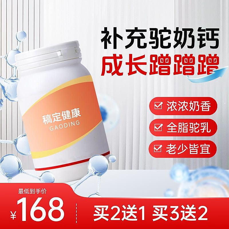 红色营养品保健品商品主图AIGC