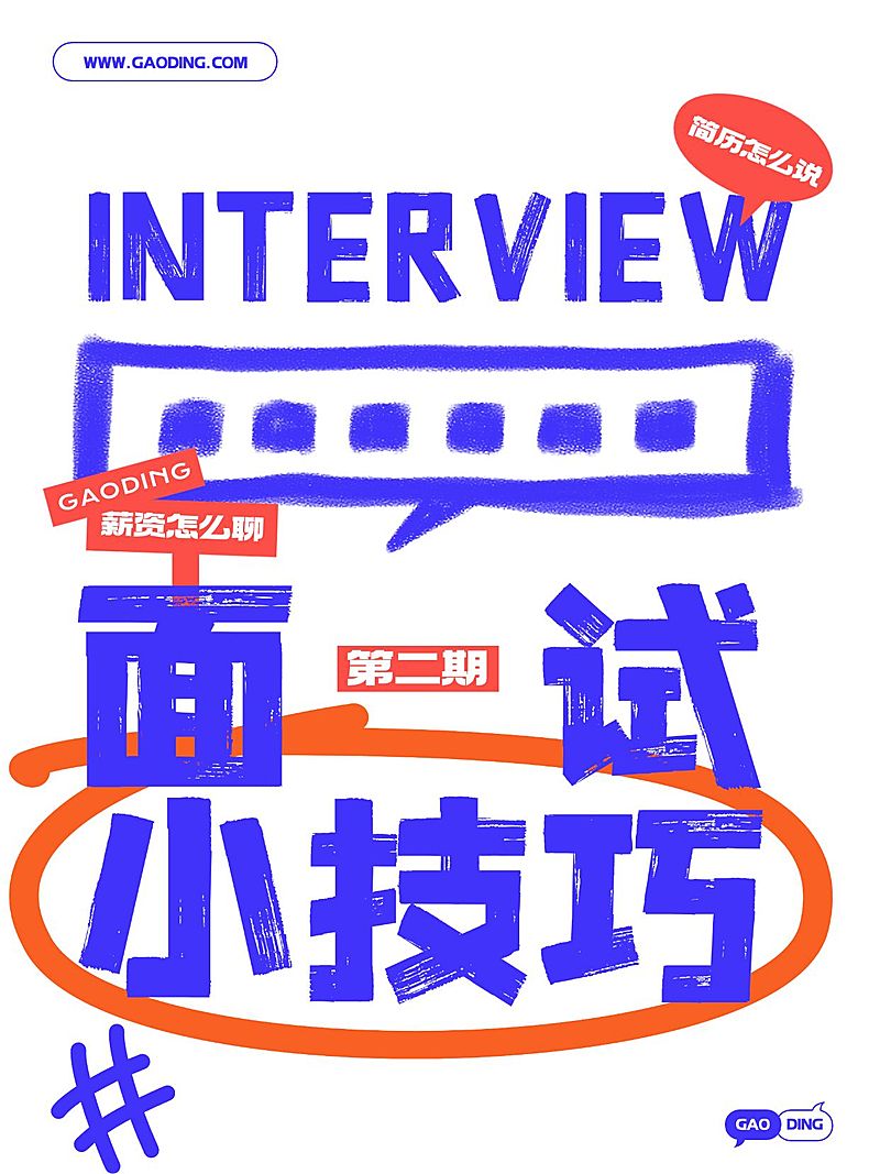 爆款吸睛大字小红书封面