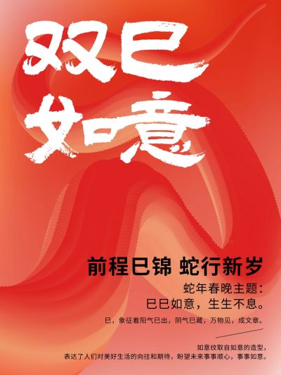 春节新年主题寓意小红书封面