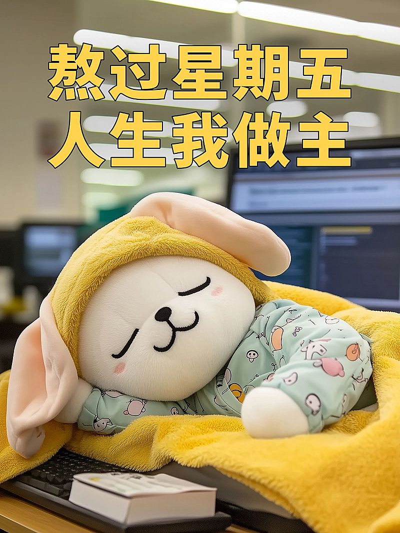 爆款趣味表情包梗图小红书封面aigc