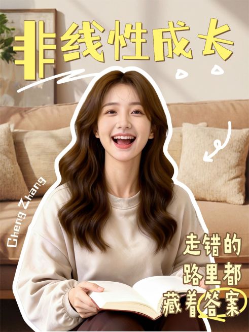 知识付费个人成长生活分享人像小红书封面预览效果