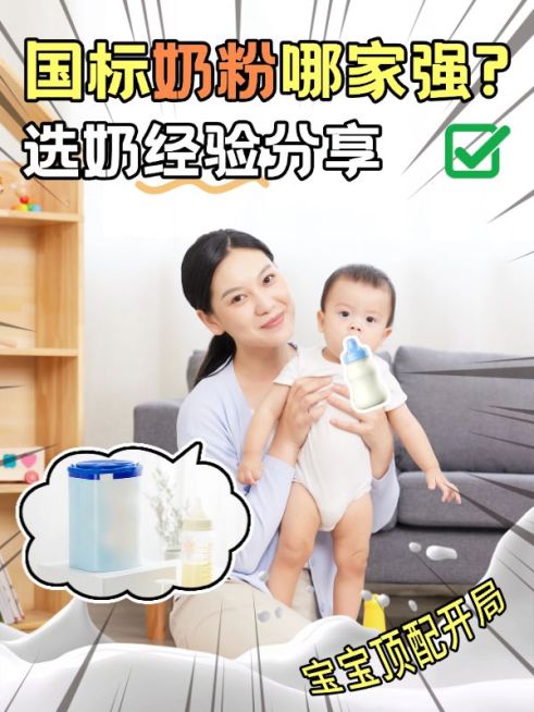 母婴育儿干货推荐爆炸效果小红书封面aigc预览效果