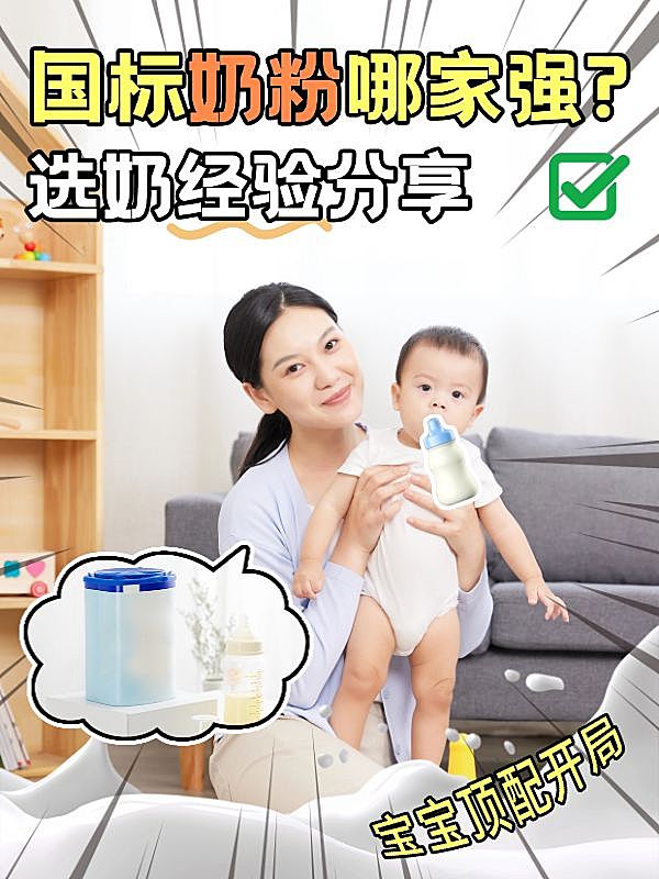 母婴育儿干货推荐爆炸效果小红书封面aigc